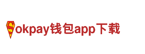 欢迎来到okpay钱包app下载，体验独特的观光旅游之旅